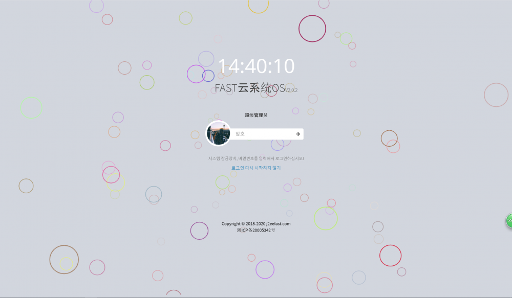 J2eeFAST 2.0.7 版本发布