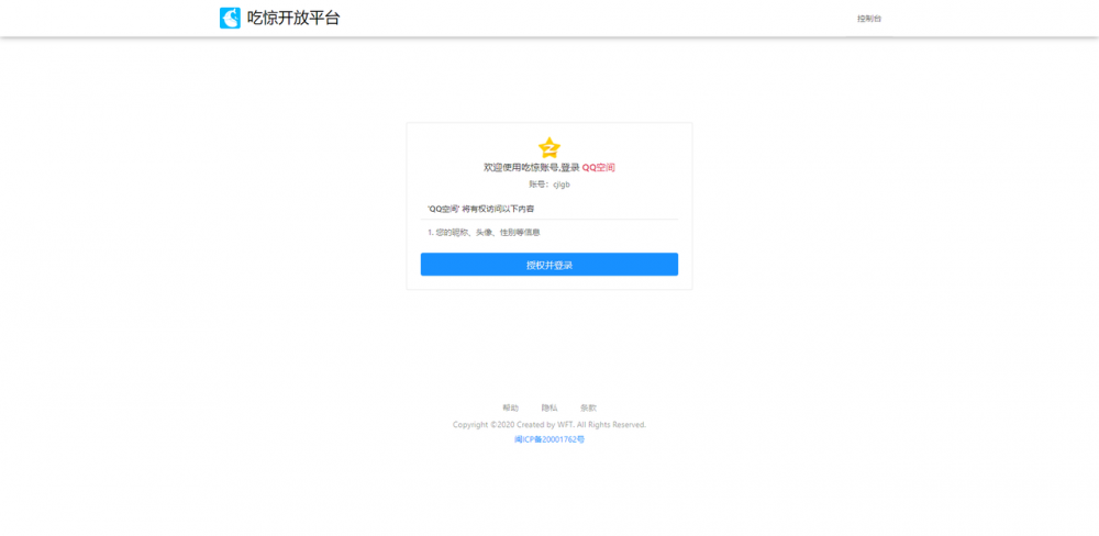 正在用SpringBoot的你，这个RBAC权限管理系统一定让你有所收获