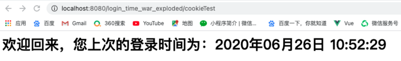 Cookie--记住上一次访问时间案例（Java）
