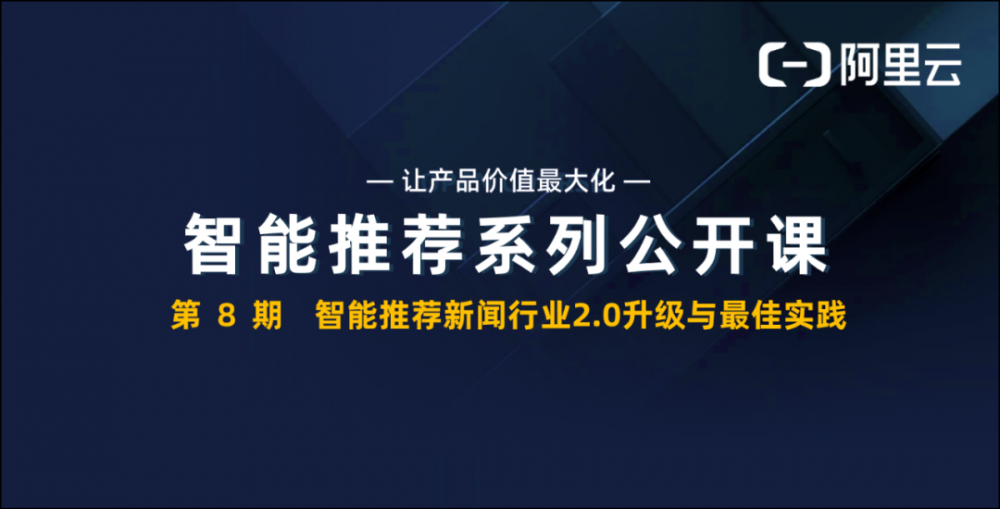 如何基于GPU实例构建AI模型训练推理业务