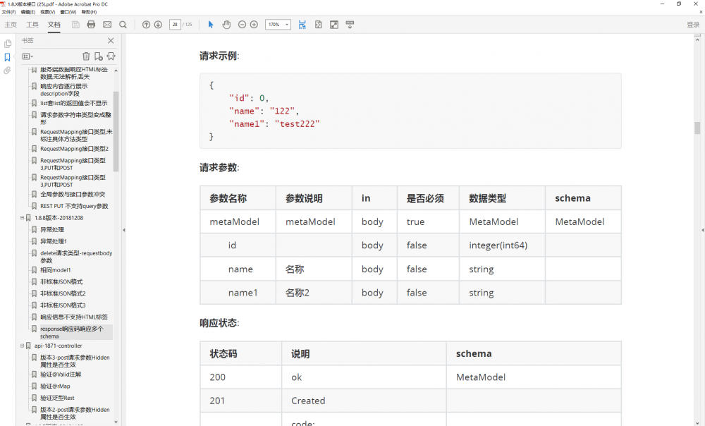 Knife4j 2.0.4 版本发布，支持自定义 Host