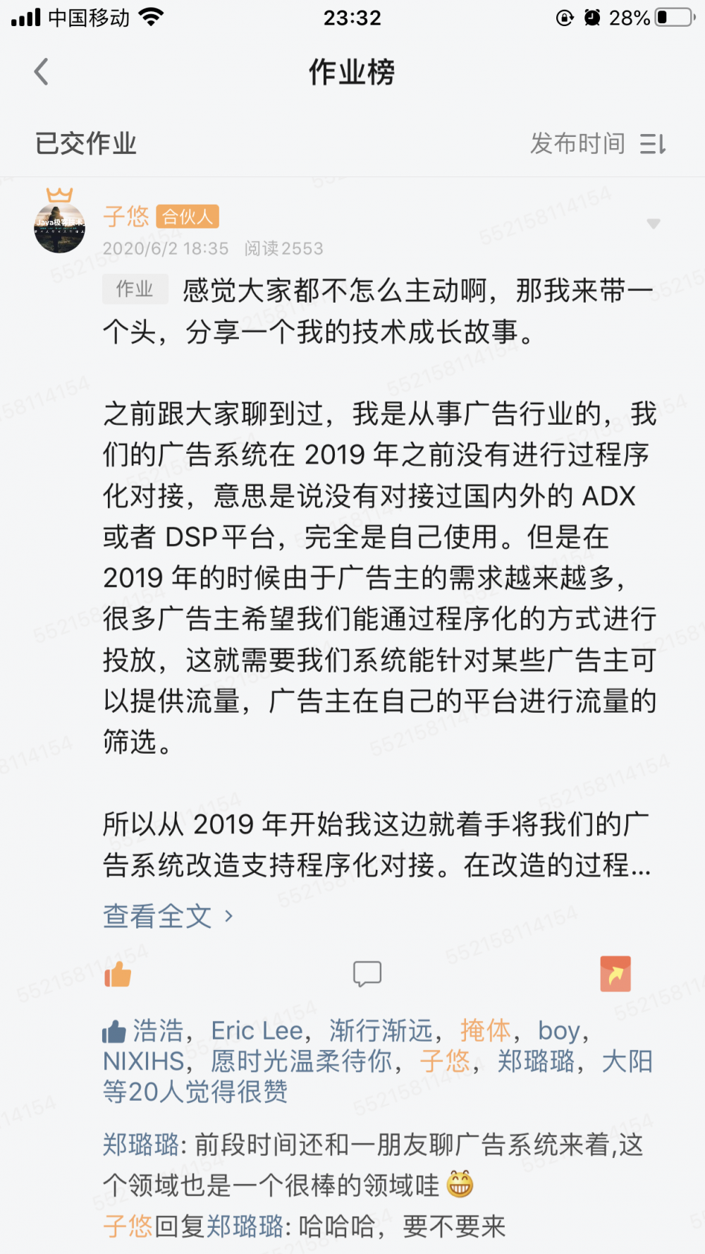 周六特辑：星球作业之最有意义的技术成长故事