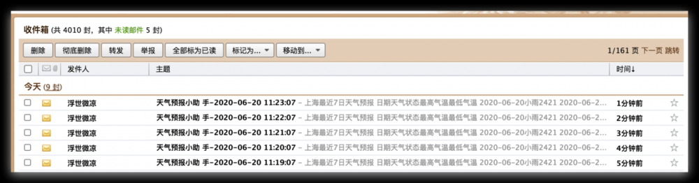 spring Boot手把手教学(9): 实战练习-爬虫获取天气信息并自动发邮件，出门不再忘记带伞