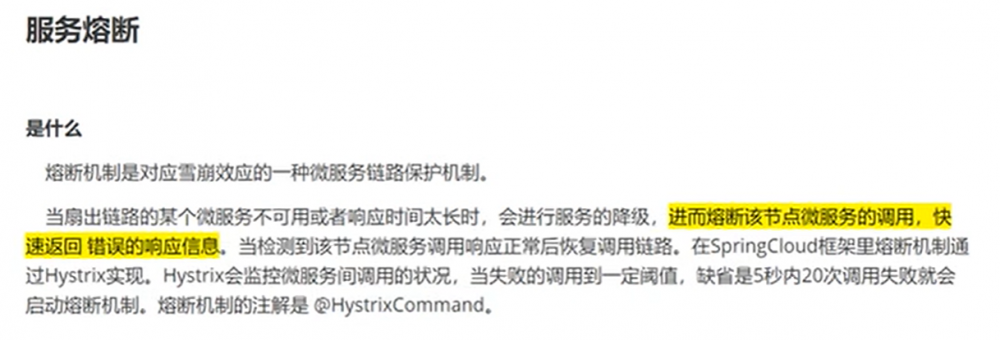 Springcloud学习之路五（Hystrix服务熔断、服务降级、Dashboard流监控）