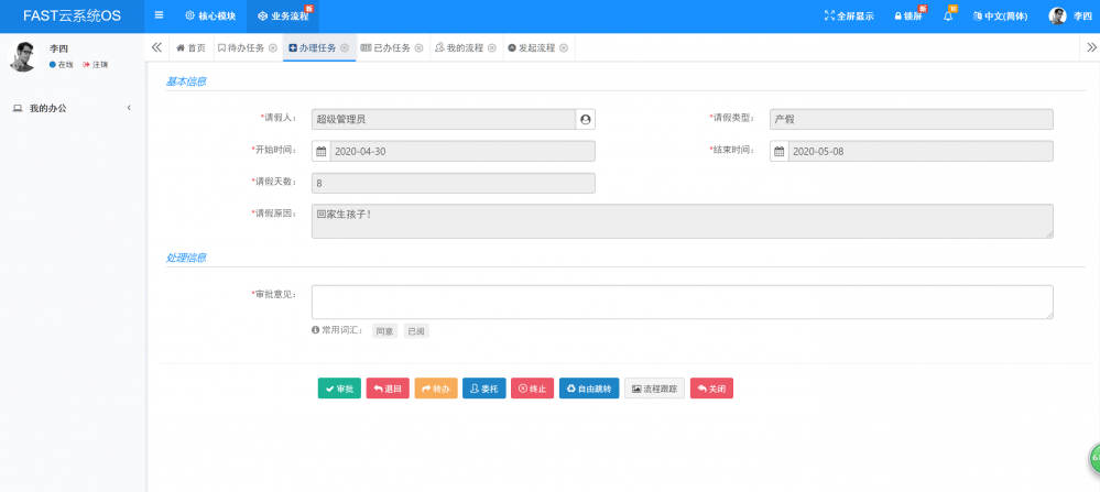 J2eeFAST 2.0.7 版本发布