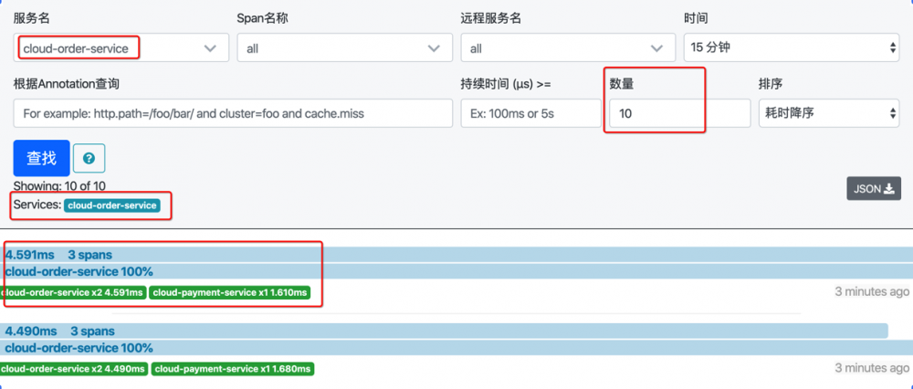 12. SpringCloud Sleuth分布式链路跟踪