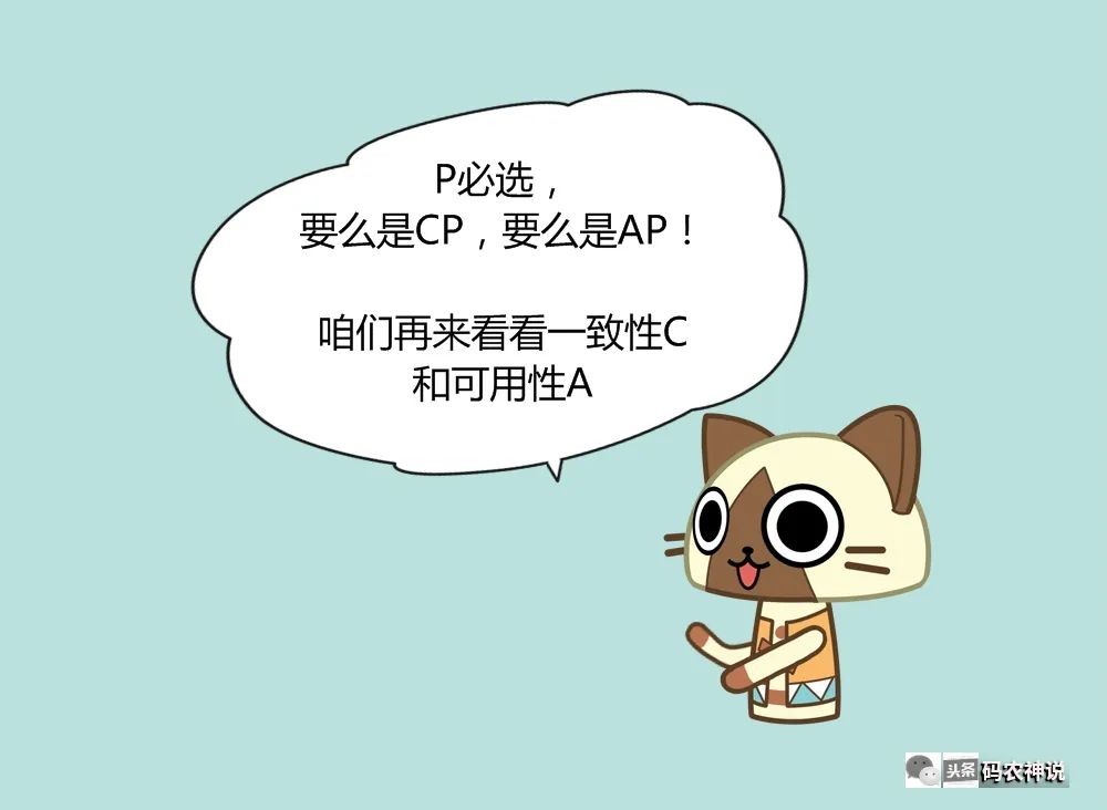 面试官：CAP 都搞不清楚，别跟我说你懂微服务