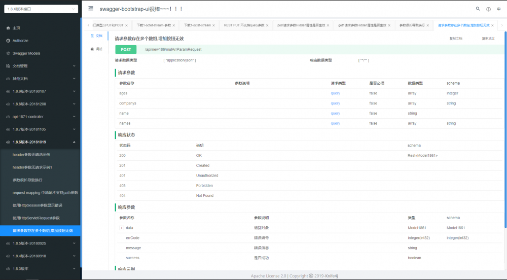 Knife4j 2.0.4 版本发布，支持自定义 Host