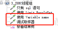 Jmeter系列（30）- 详解 JDBC Request