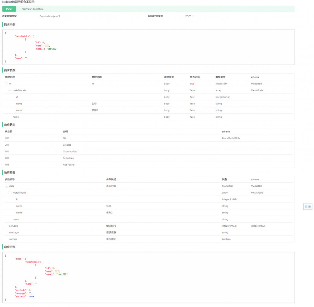 Knife4j 2.0.4 版本发布，支持自定义 Host