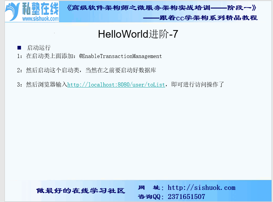 Springboot快速上手- 第二篇 helloWord走起