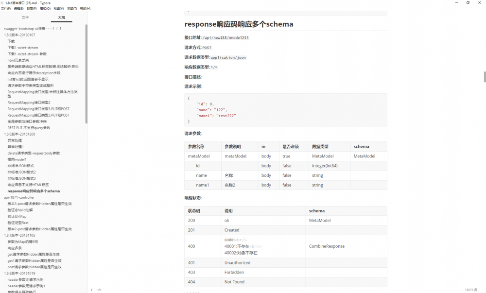 Knife4j 2.0.4 版本发布，支持自定义 Host