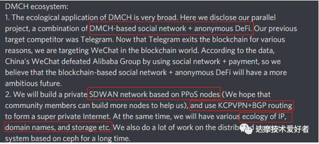 DARMACash匿名公链技术（二）：区块网络的核心框架LIBP2P