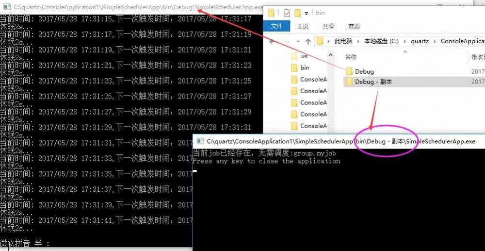 使用sqlserver搭建高可用双机热备的Quartz集群部署