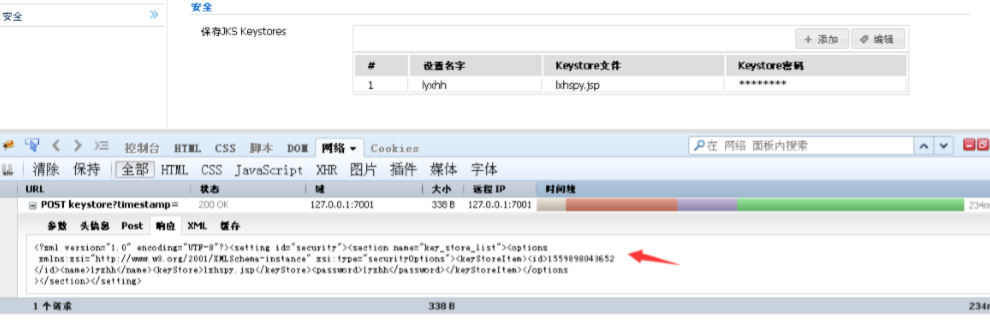 Web中间件常见漏洞总结