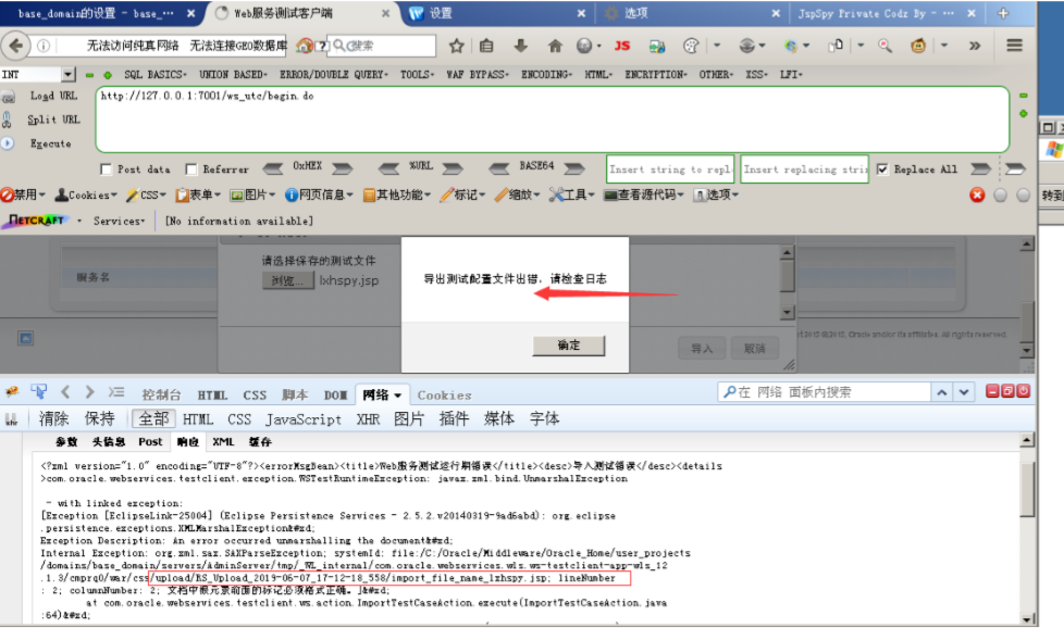 Web中间件常见漏洞总结