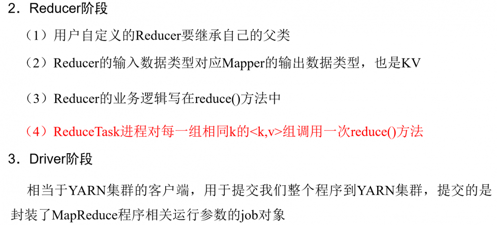 java大数据最全课程学习笔记(5)--MapReduce精通(一)