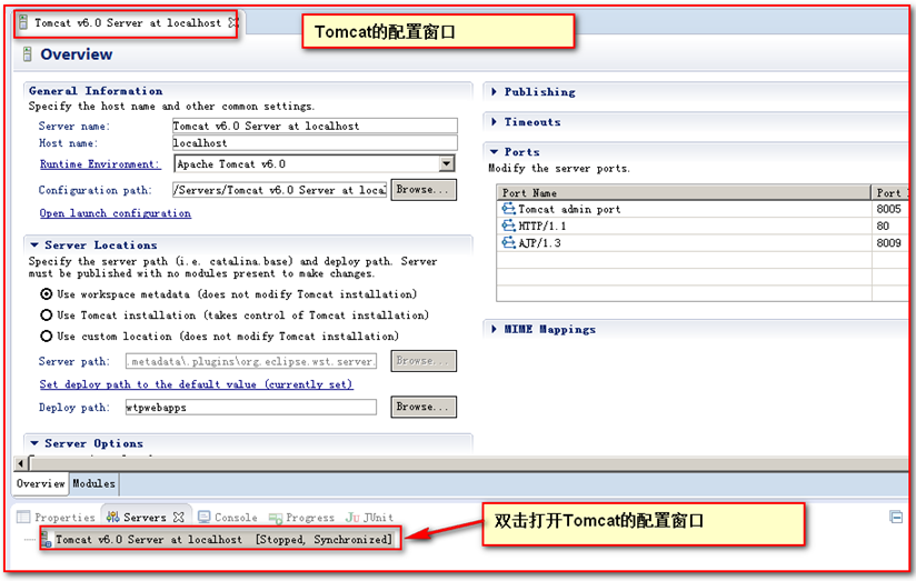 Tomcat的基本使用及相关知识的概述（超详细版）