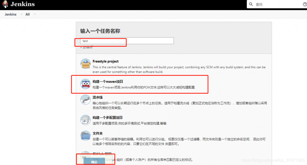 docker-compose部署配置jenkins