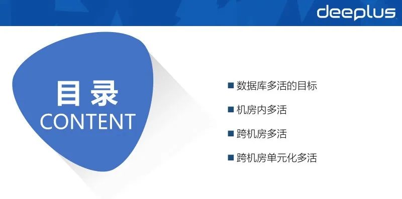 网易分布式数据库多活架构的演进与实践