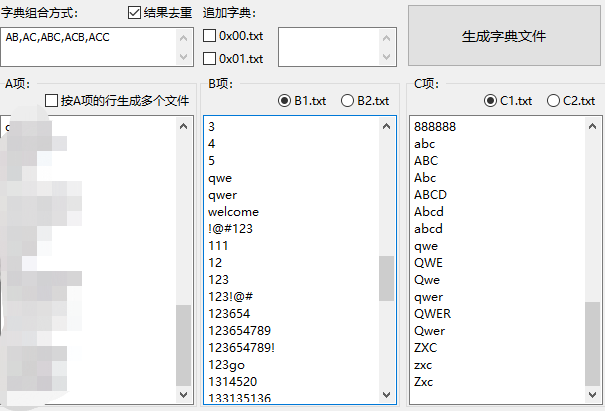 细说渗透江湖之披荆斩棘