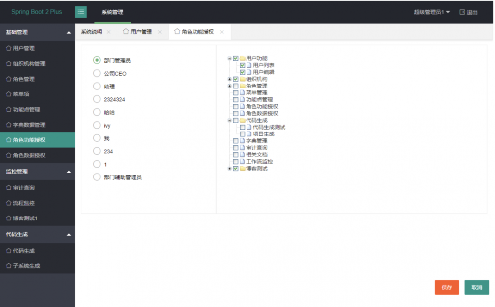 15款Spring开源项目脚手架，全面&amp;给力（收藏款)