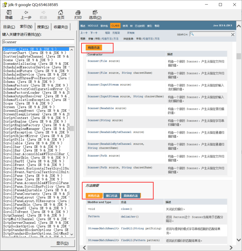 JavaSE第08篇：API之String、StringBuilder