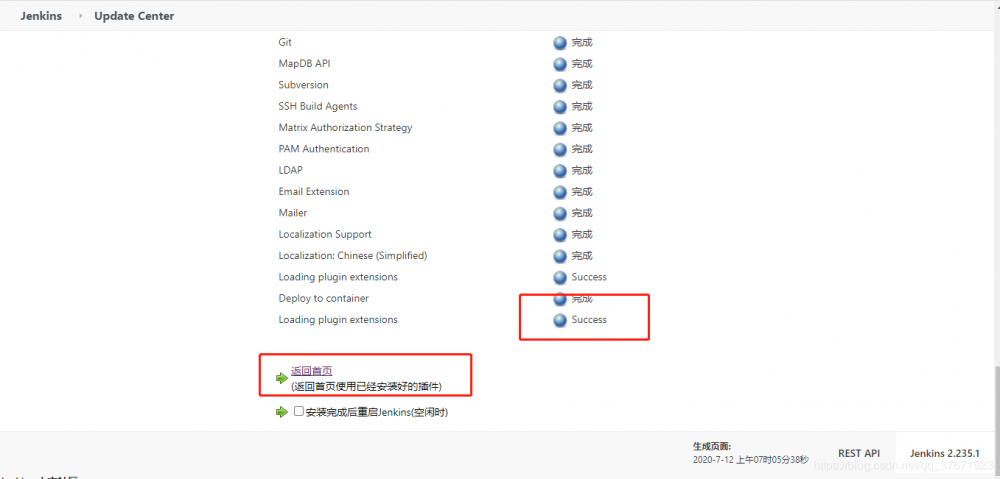 docker-compose部署配置jenkins