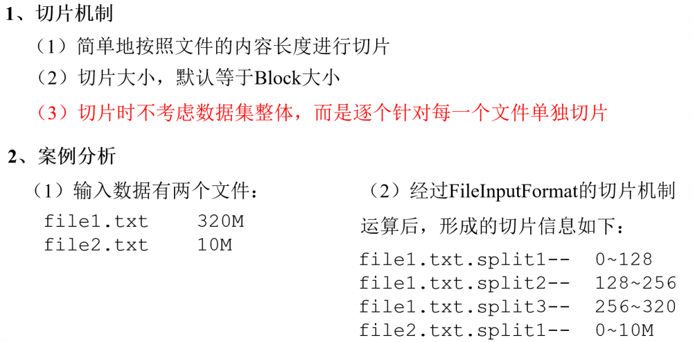 java大数据最全课程学习笔记(6)--MapReduce精通(二)--MapReduce框架原理