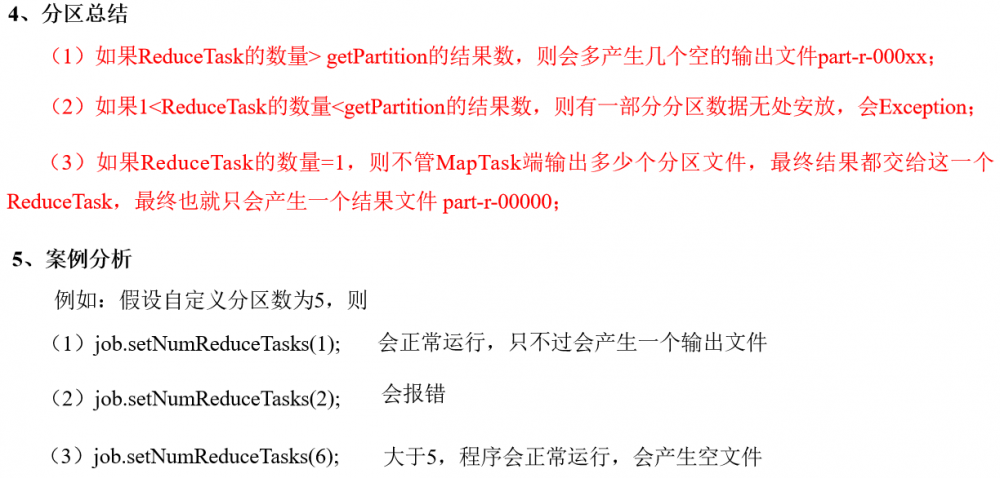 java大数据最全课程学习笔记(6)--MapReduce精通(二)--MapReduce框架原理