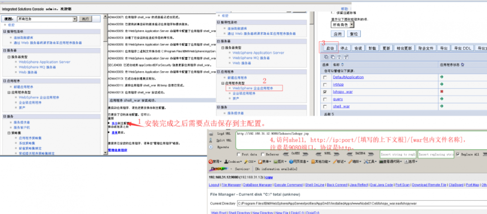 Web中间件常见漏洞总结