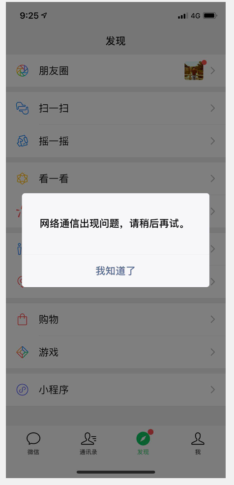 一文读懂微信支付的软件架构