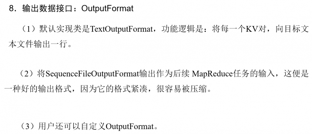 java大数据最全课程学习笔记(6)--MapReduce精通(二)--MapReduce框架原理