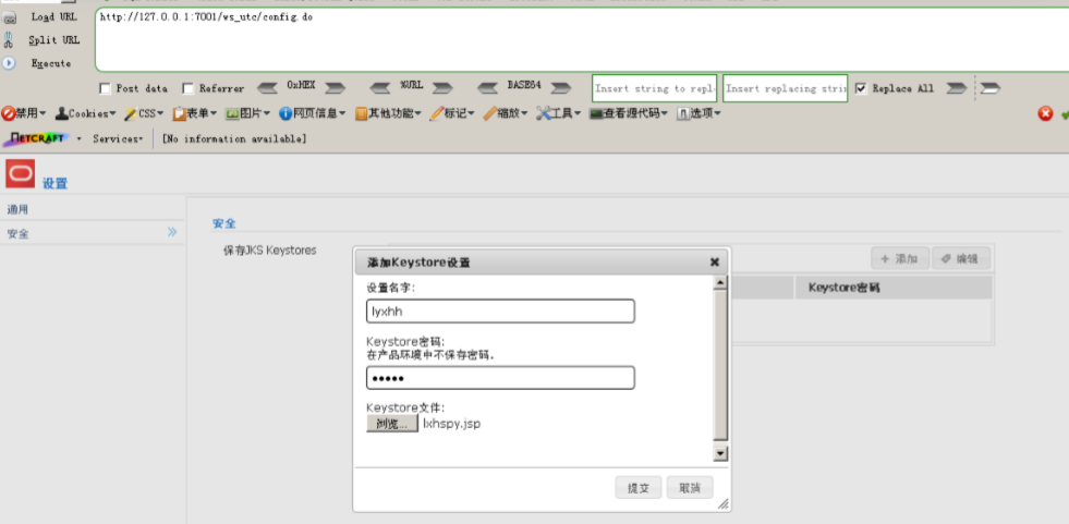 Web中间件常见漏洞总结