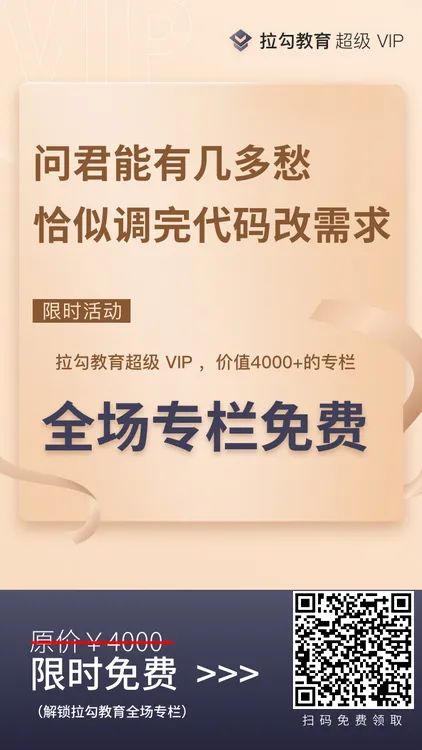 价值 4000+ 的 30+ 专栏免费学，赢下每一次职场大考