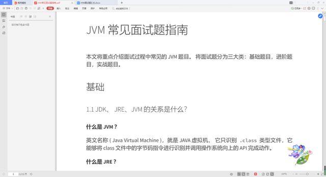 小白也有大厂梦，如何从零开始掌握高薪Java工程师必备技能？