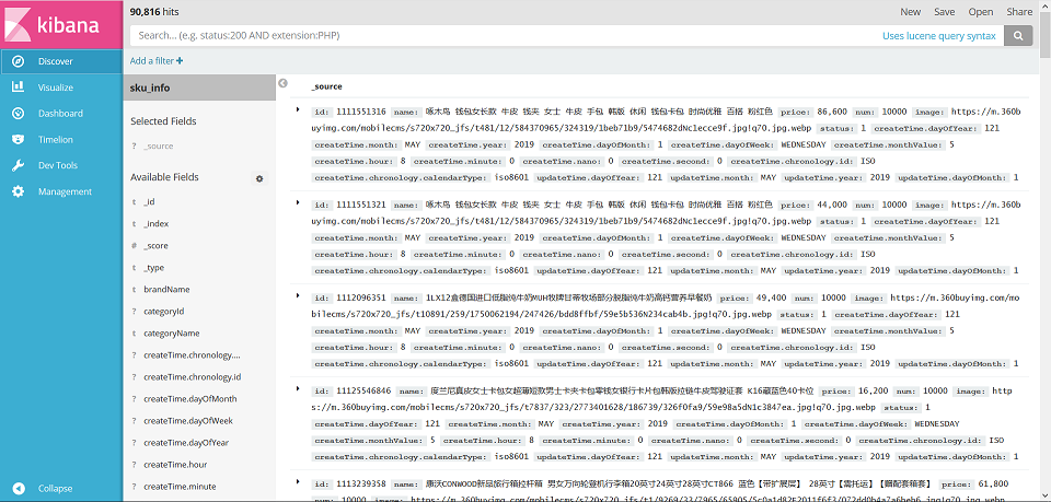 畅购商城(五)：Elasticsearch实现商品搜索