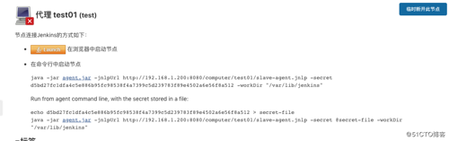 新Jenkins实践- 第3章 为Jenkins添加静态agent节点