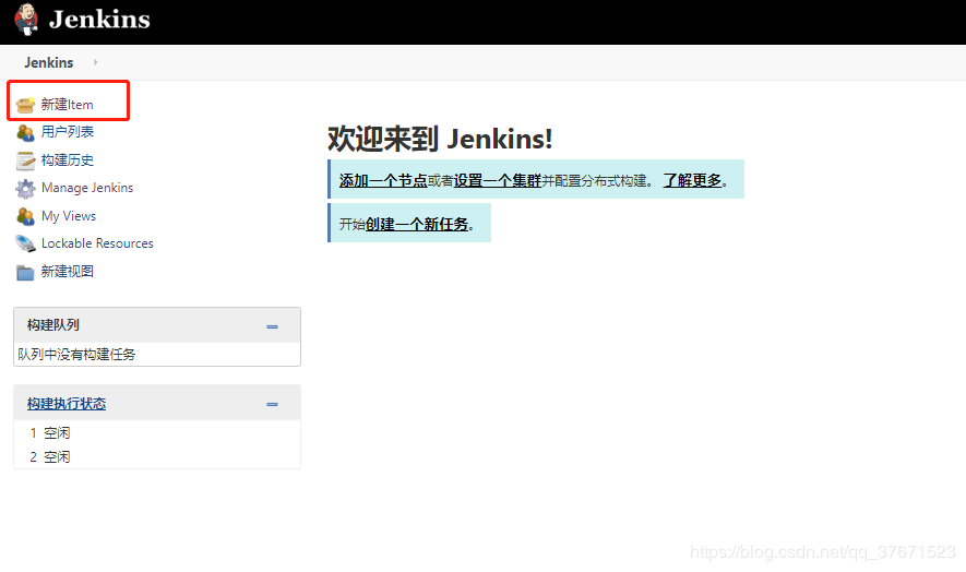 docker-compose部署配置jenkins