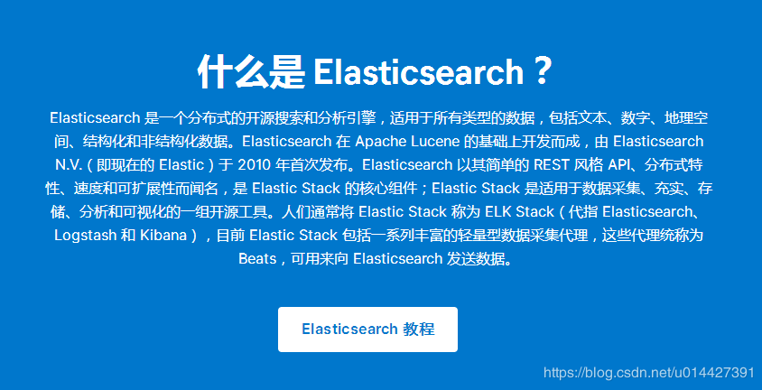 SpringBoot系列之Elasticsearch极速入门与实际教程