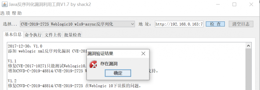 Web中间件常见漏洞总结