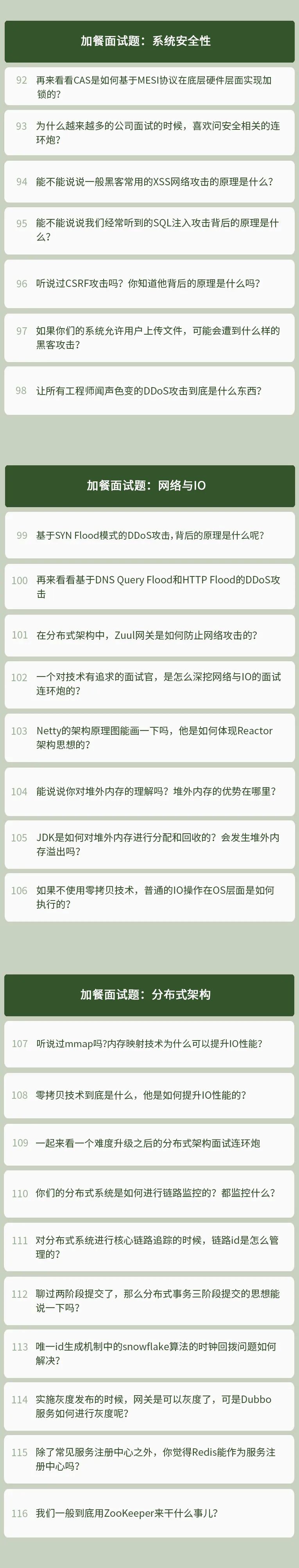 【非广告，纯干货】这大概是我看过最有温度的面经分享（已收割京东美团技术专家offer）