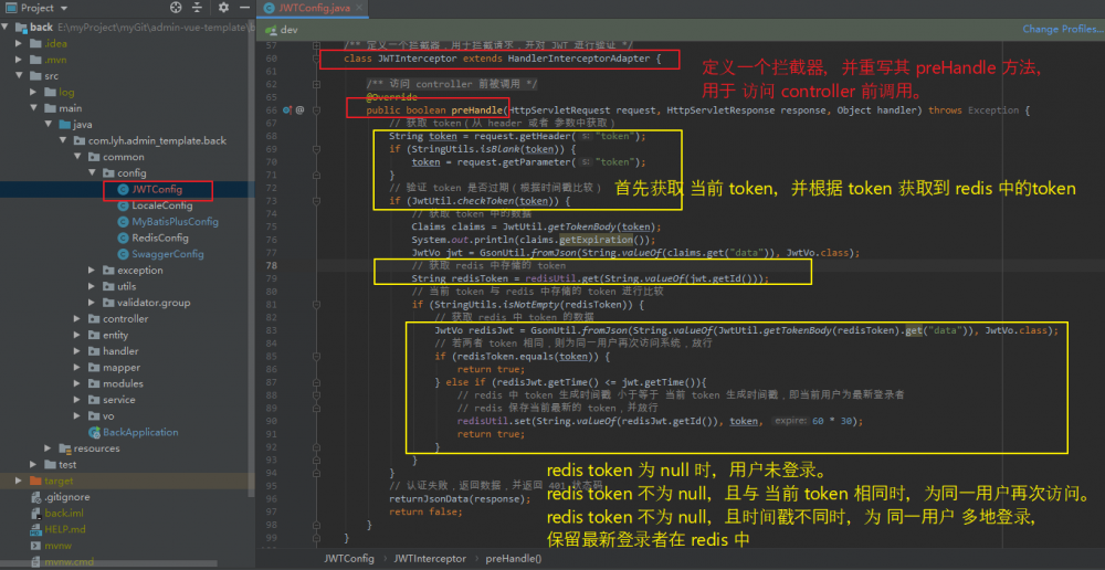 SpringBoot + Vue + ElementUI 实现后台管理系统模板 -- 后端篇（五）： 数据表设计、使用 jwt、red...