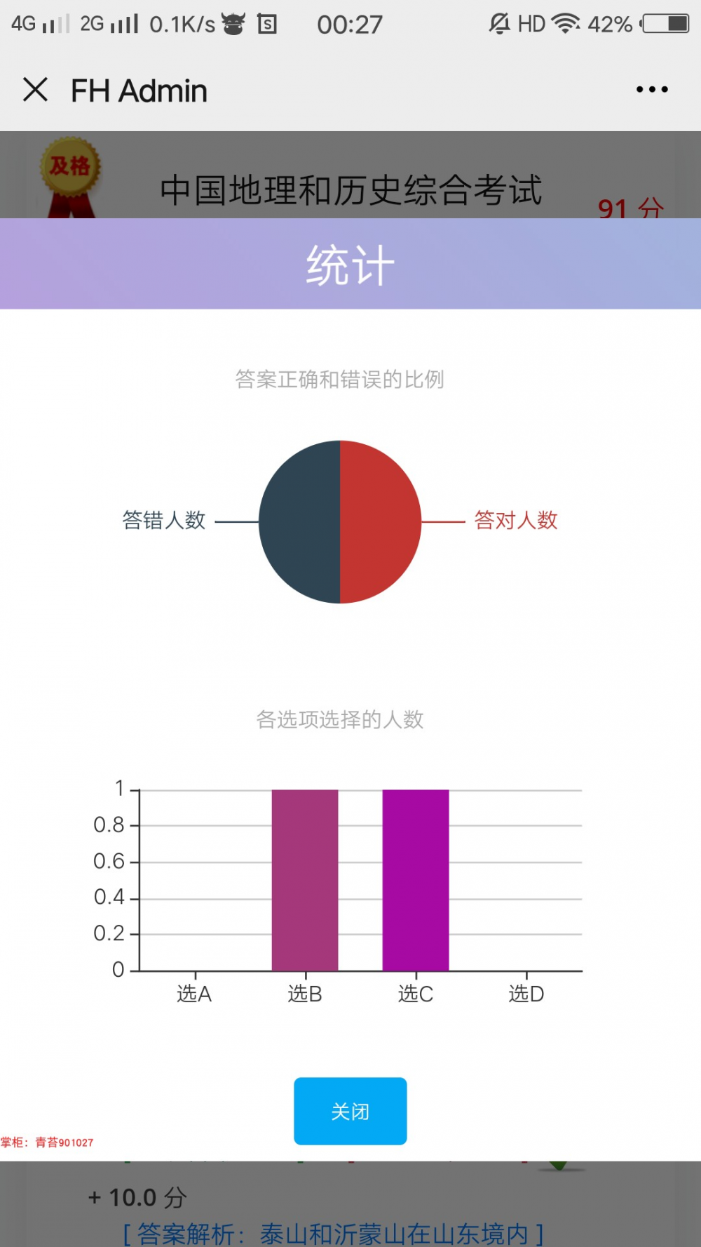 Java 考试系统项目源码 springboot mybaits vue.js 支持手机端考试