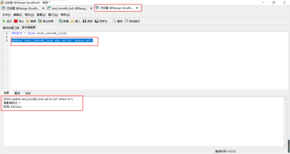 MySQL行锁、表锁、间隙锁详解