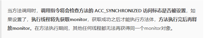 啃碎并发（七）：深入分析Synchronized原理