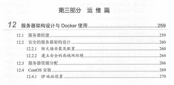 腾讯T9纯手写基于SpringCloud+Boot+Docker开发源码笔记