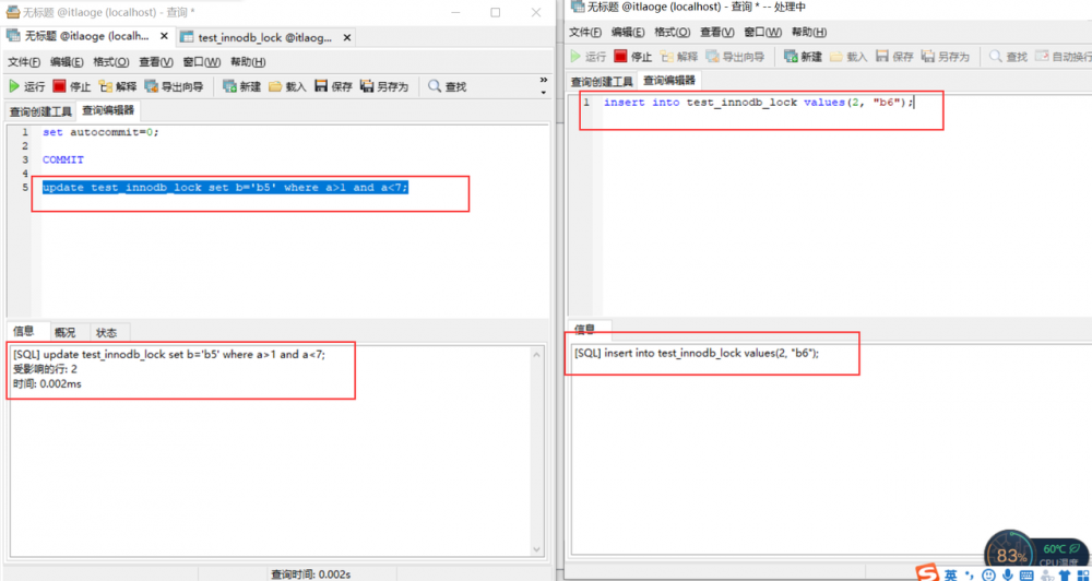 MySQL行锁、表锁、间隙锁详解