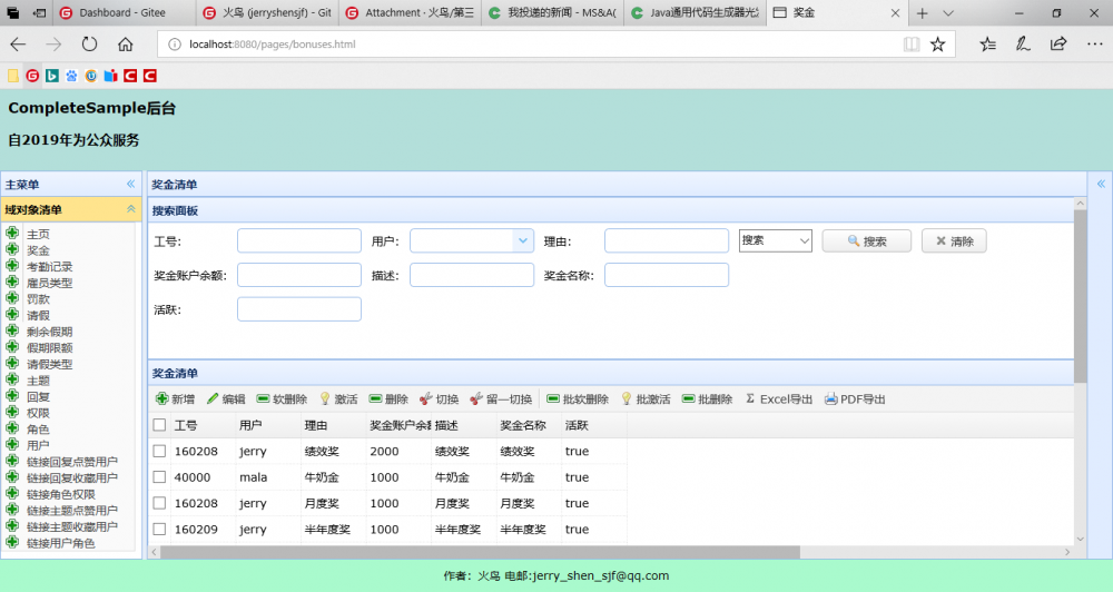 Java 低代码开发平台“光”发布 2.1 Faith 信念第一个尝鲜版，支持纯英文界面